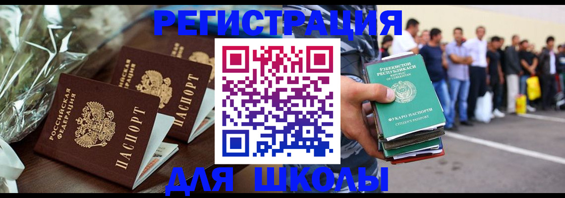 прописка от собственника в Новопавловске