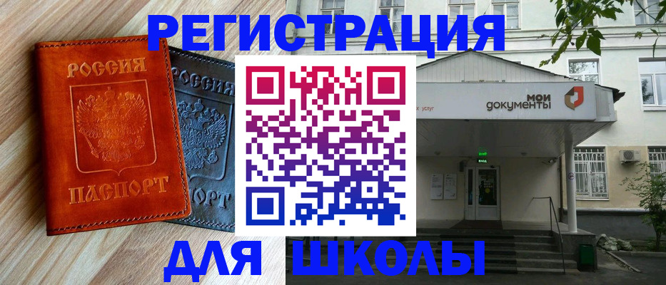 прописка паспорт в Новопавловске